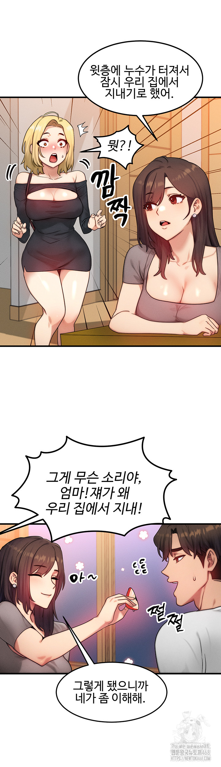 My Body Got Switched Raw - Chapter 11 [photo 41] - MangaPorn