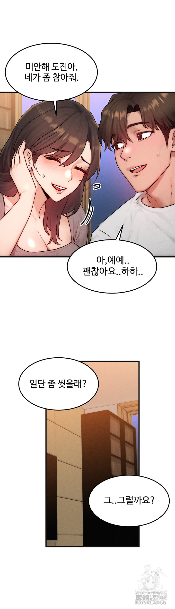 My Body Got Switched Raw - Chapter 11 [photo 44] - MangaPorn