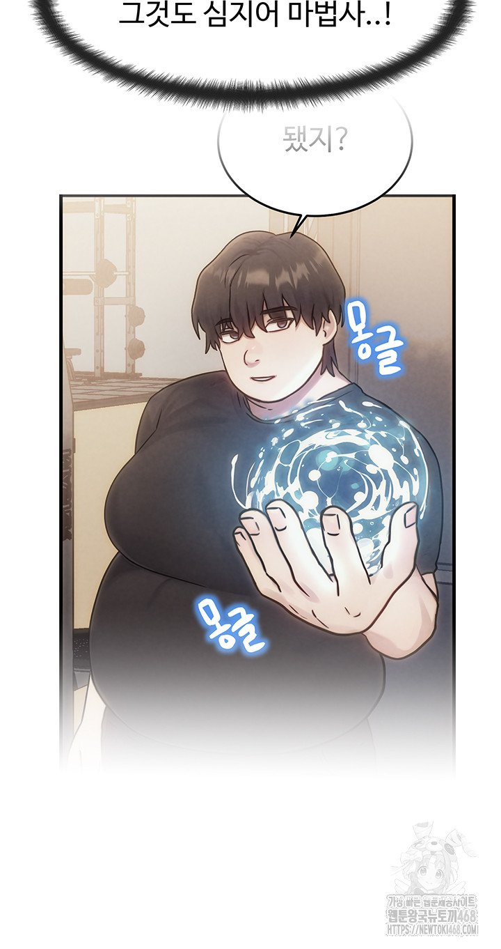 My Body Got Switched Raw - Chapter 11 [photo 47] - MangaPorn