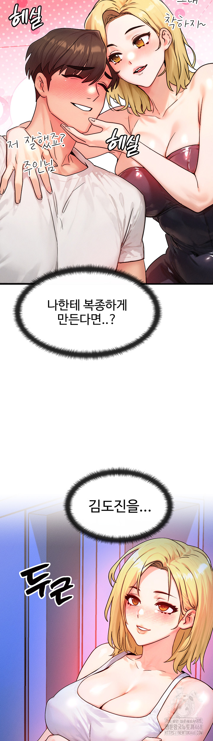 My Body Got Switched Raw - Chapter 11 [photo 49] - MangaPorn