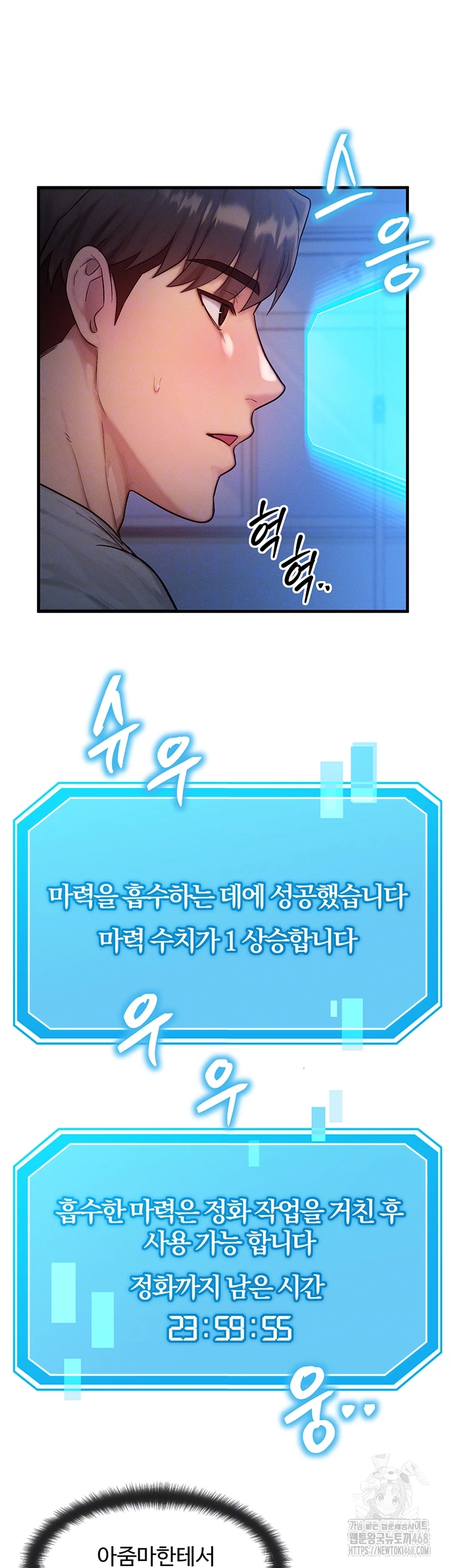 My Body Got Switched Raw - Chapter 11 [photo 9] - MangaPorn