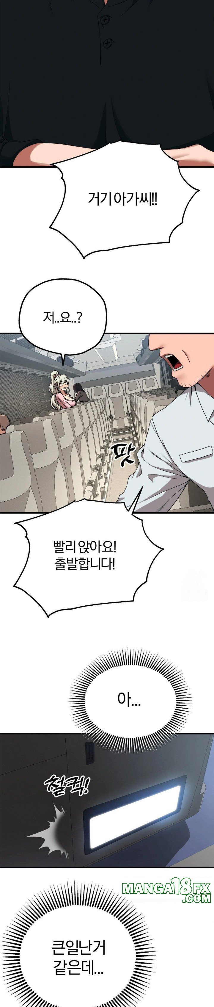 Adult Reading Club Raw - Chapter 15 [photo 10] - MangaPorn