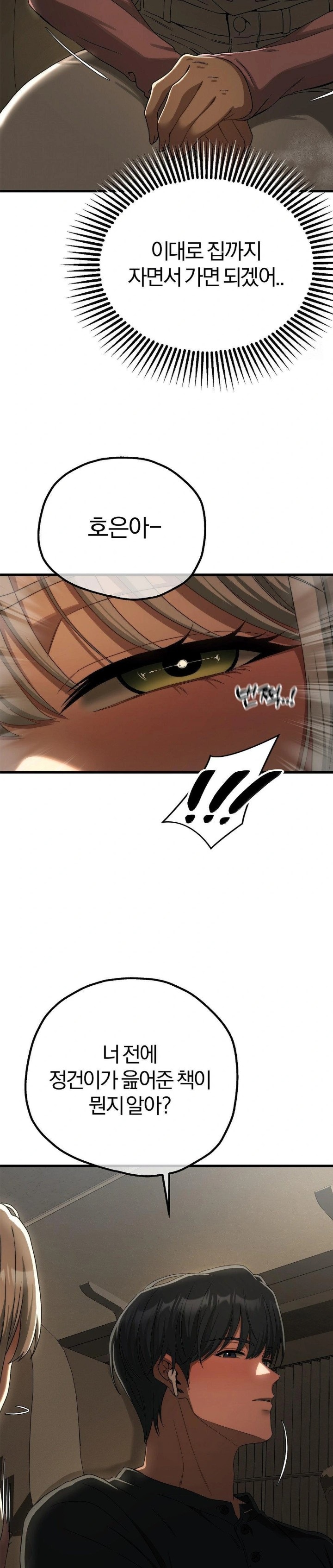 Adult Reading Club Raw - Chapter 15 [photo 13] - MangaPorn