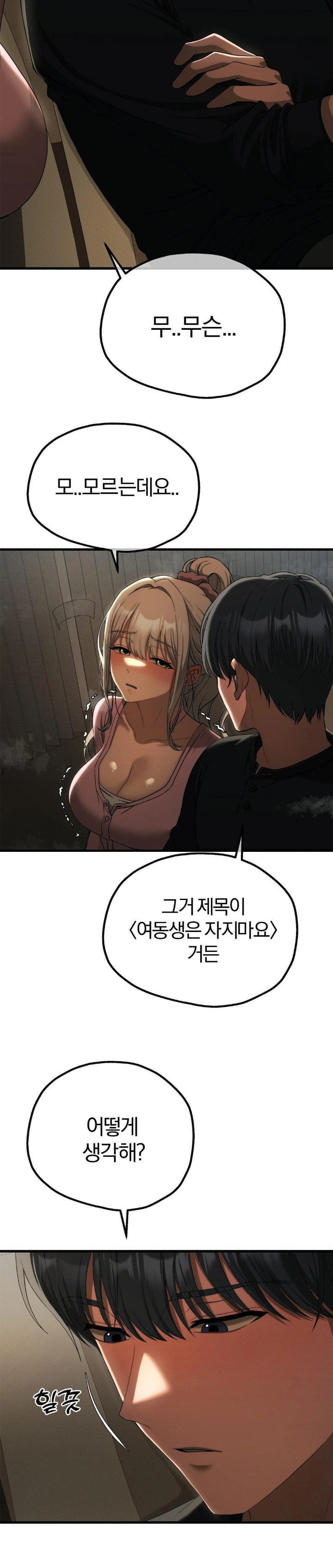 Adult Reading Club Raw - Chapter 15 [photo 14] - MangaPorn