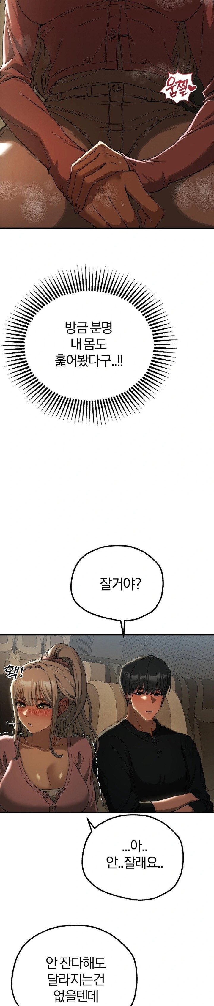 Adult Reading Club Raw - Chapter 15 [photo 16] - MangaPorn