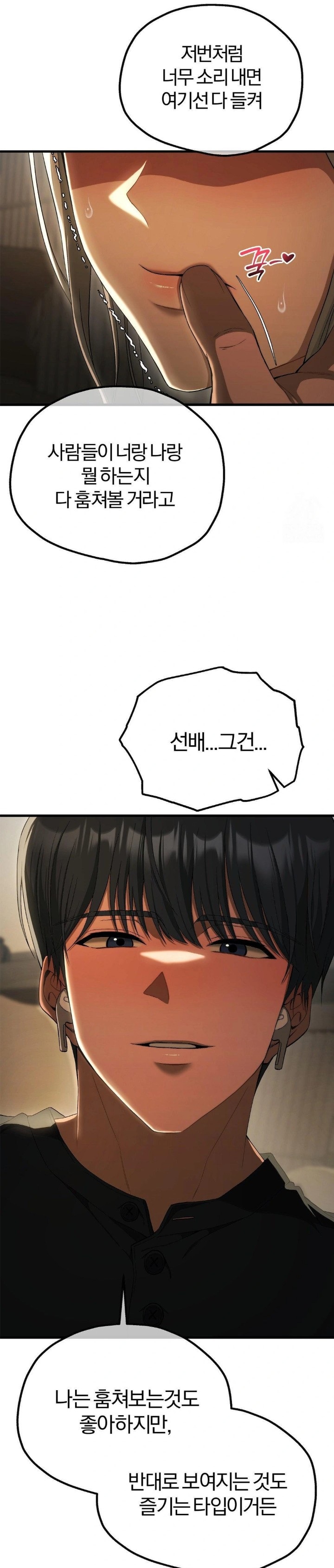 Adult Reading Club Raw - Chapter 15 [photo 19] - MangaPorn