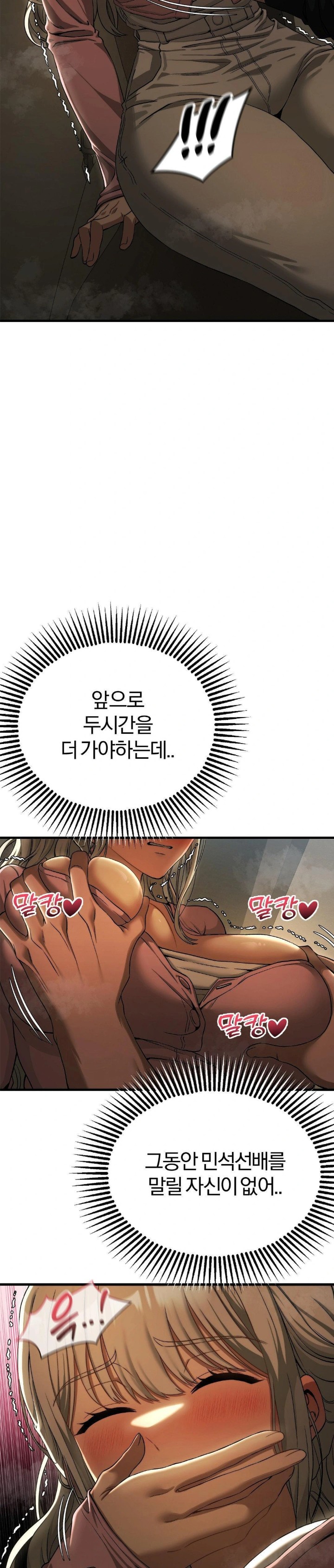 Adult Reading Club Raw - Chapter 15 [photo 21] - MangaPorn