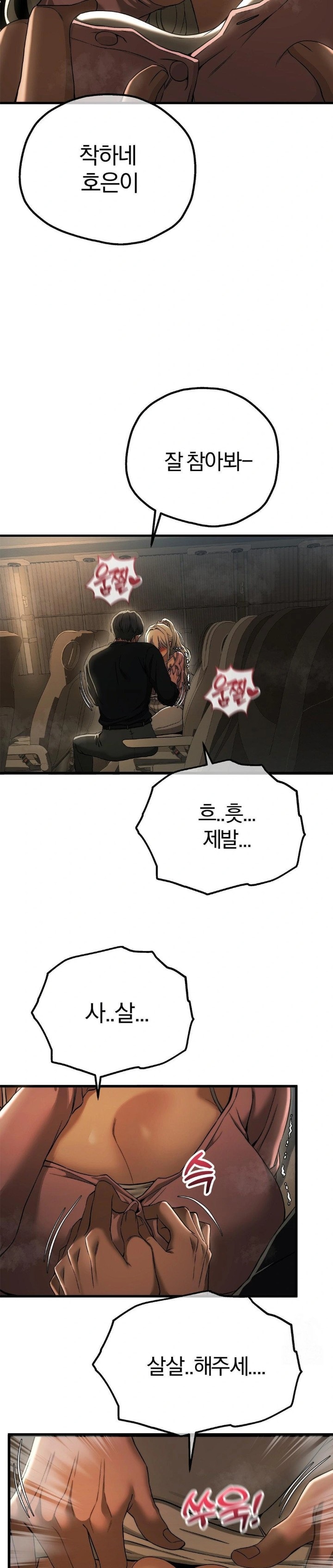 Adult Reading Club Raw - Chapter 15 [photo 22] - MangaPorn