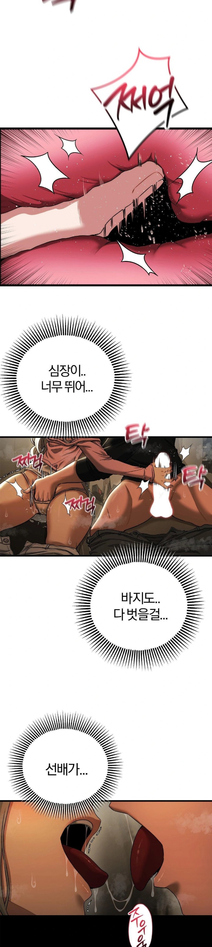 Adult Reading Club Raw - Chapter 16 [photo 18] - MangaPorn