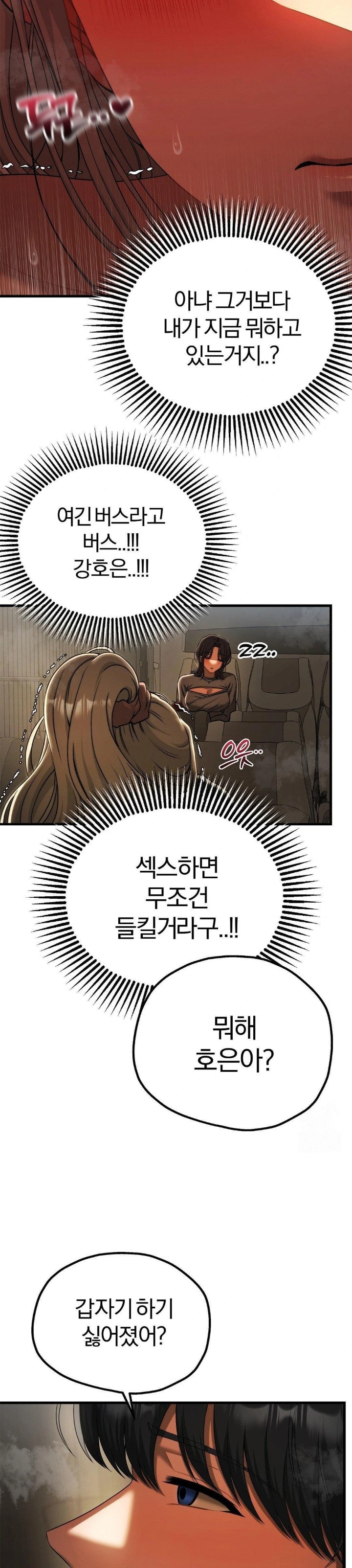 Adult Reading Club Raw - Chapter 16 [photo 27] - MangaPorn