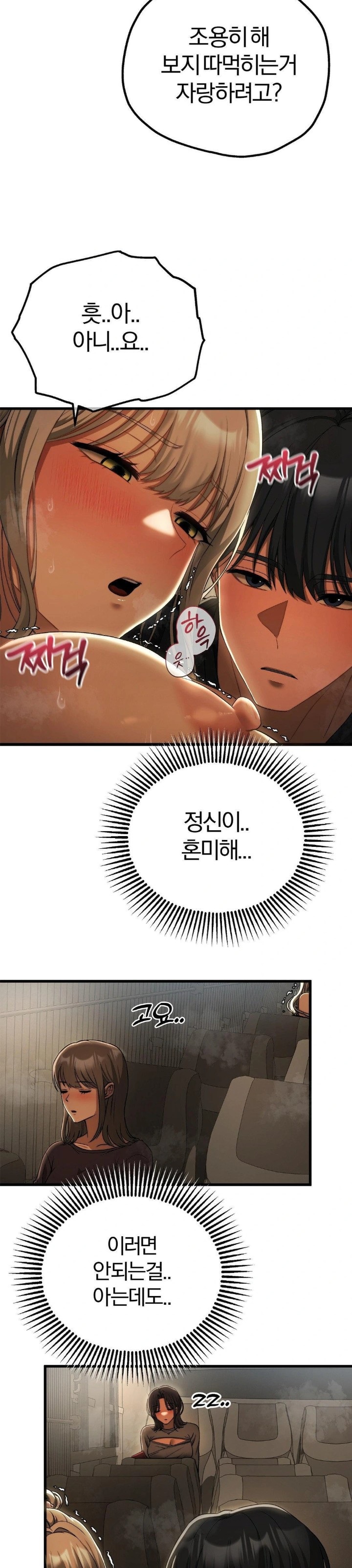 Adult Reading Club Raw - Chapter 16 [photo 9] - MangaPorn