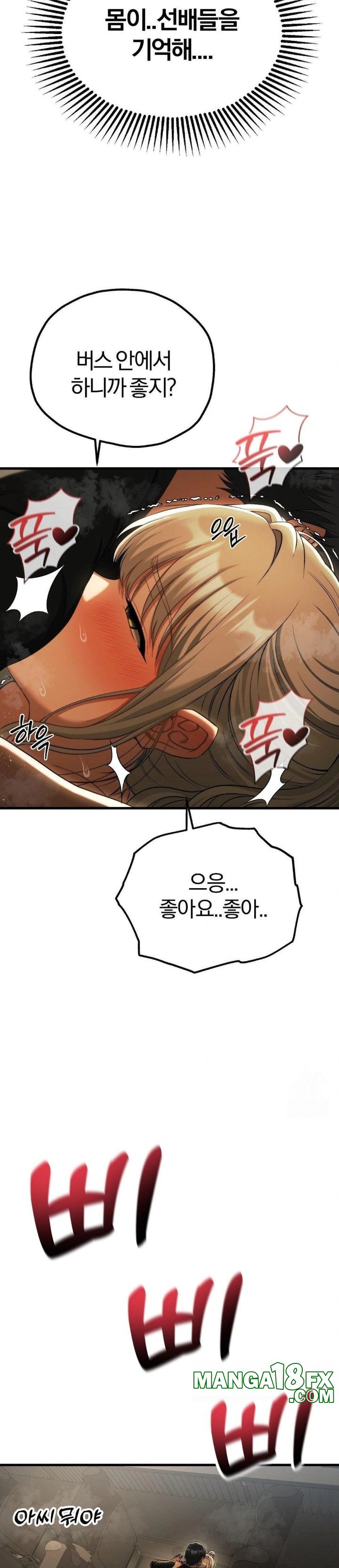 Adult Reading Club Raw - Chapter 17 [photo 27] - MangaPorn
