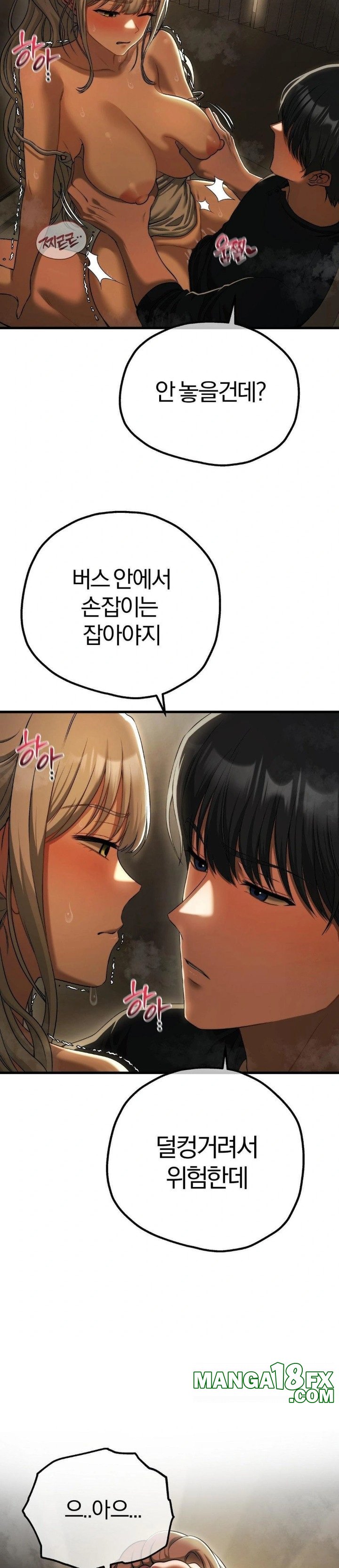 Adult Reading Club Raw - Chapter 17 [photo 3] - MangaPorn