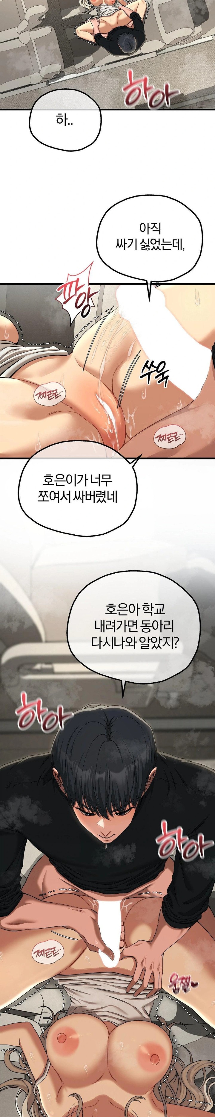 Adult Reading Club Raw - Chapter 18 [photo 11] - MangaPorn