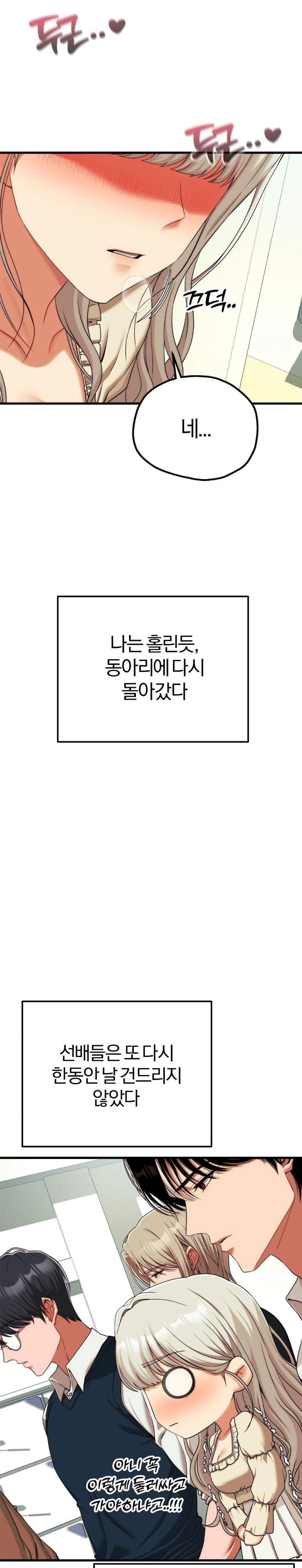 Adult Reading Club Raw - Chapter 18 [photo 19] - MangaPorn