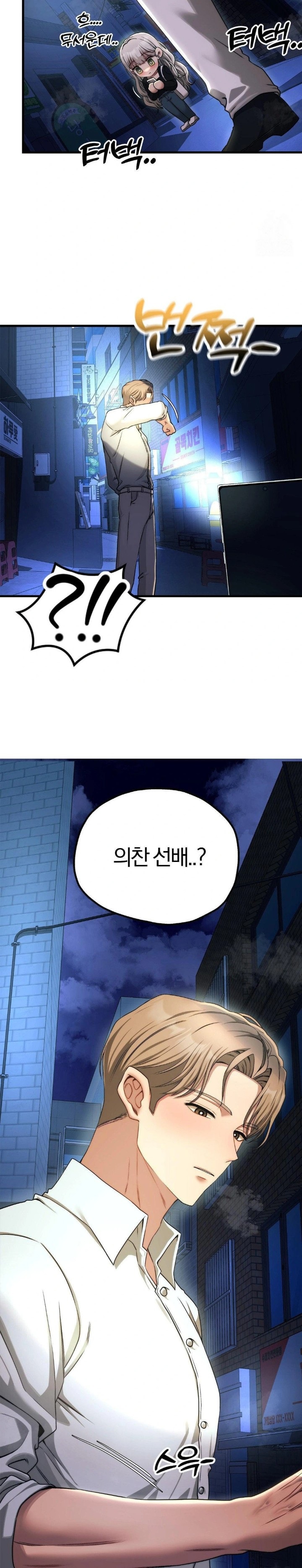 Adult Reading Club Raw - Chapter 18 [photo 27] - MangaPorn