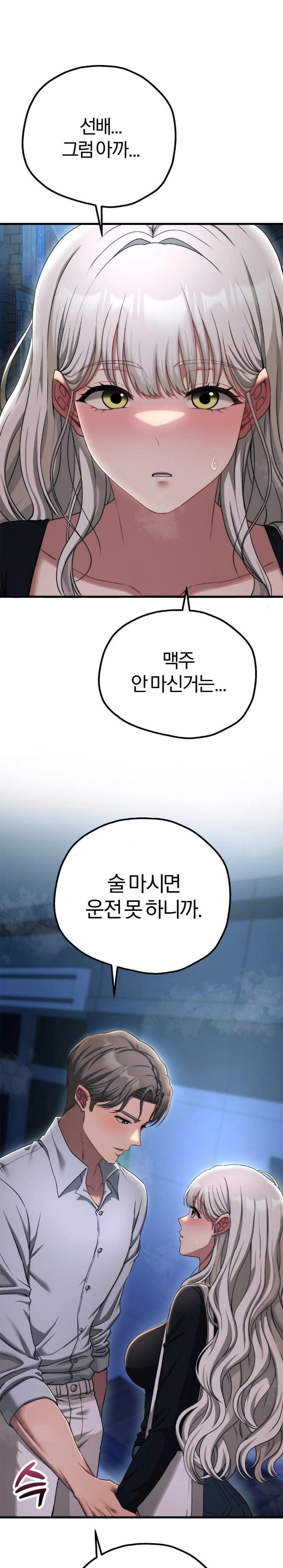 Adult Reading Club Raw - Chapter 19 [photo 1] - MangaPorn