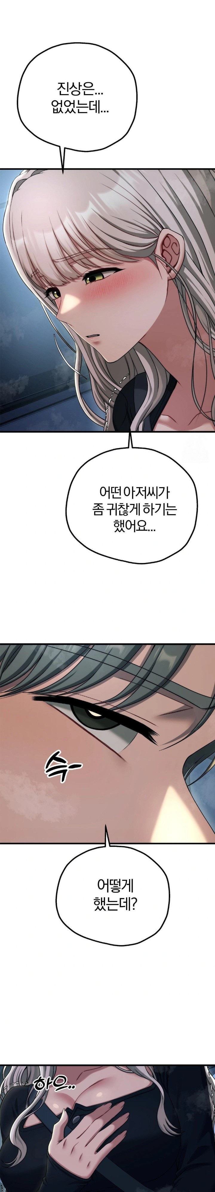 Adult Reading Club Raw - Chapter 19 [photo 11] - MangaPorn