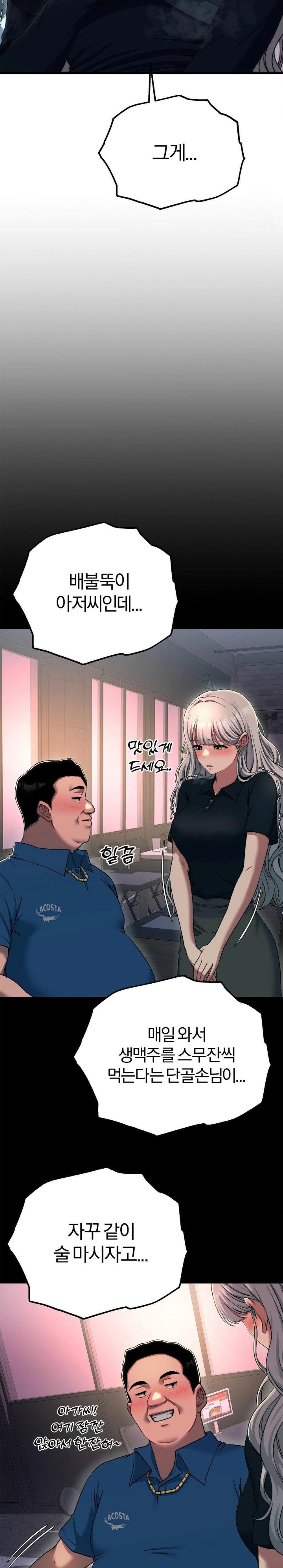 Adult Reading Club Raw - Chapter 19 [photo 12] - MangaPorn