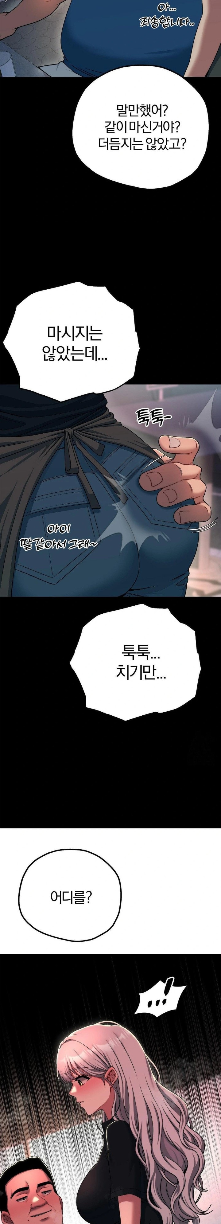 Adult Reading Club Raw - Chapter 19 [photo 13] - MangaPorn