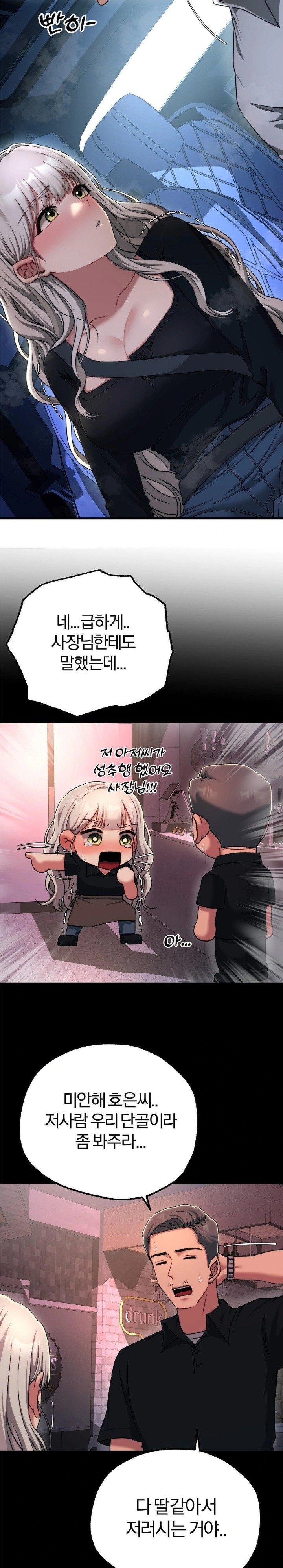 Adult Reading Club Raw - Chapter 19 [photo 16] - MangaPorn