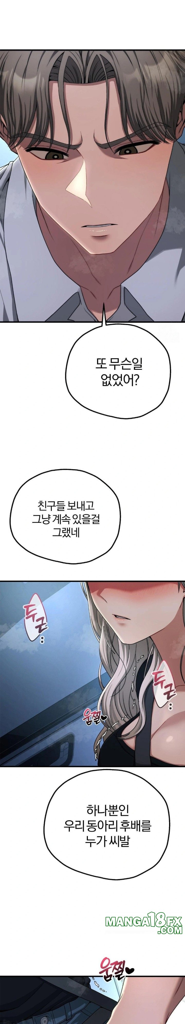 Adult Reading Club Raw - Chapter 19 [photo 20] - MangaPorn