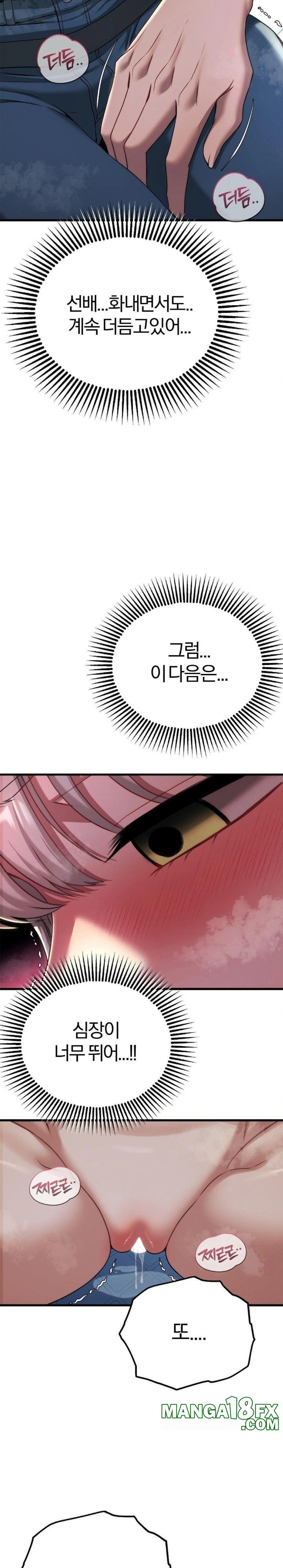 Adult Reading Club Raw - Chapter 19 [photo 21] - MangaPorn