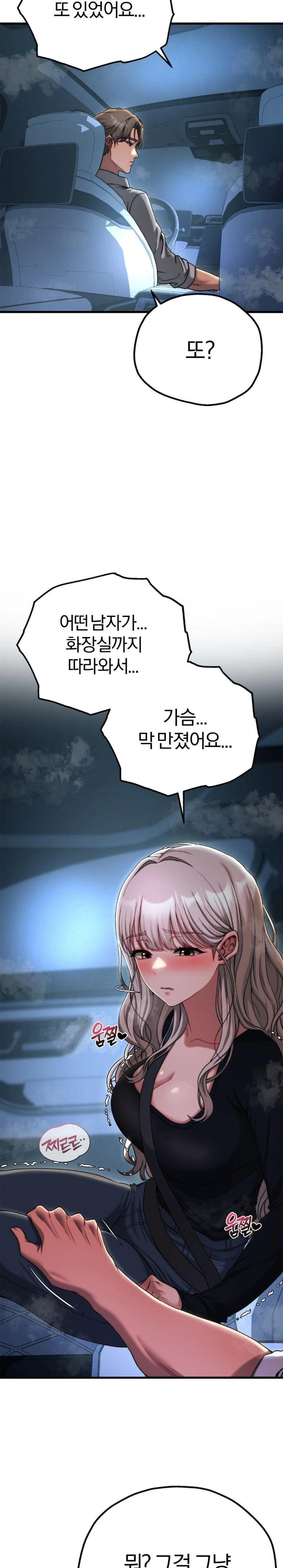 Adult Reading Club Raw - Chapter 19 [photo 22] - MangaPorn