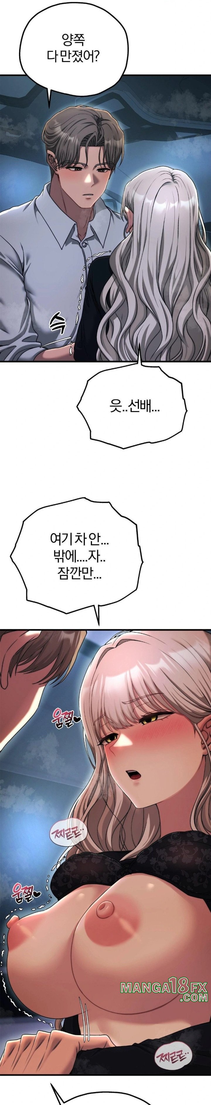 Adult Reading Club Raw - Chapter 19 [photo 27] - MangaPorn