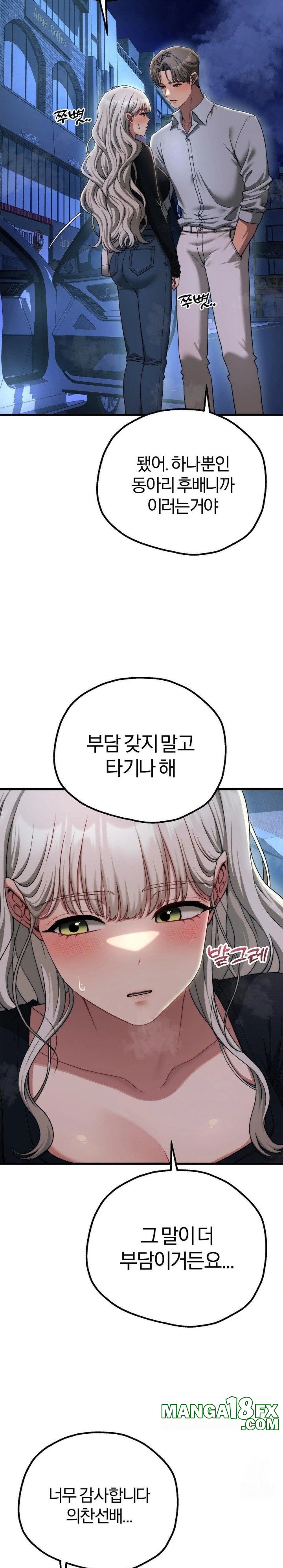 Adult Reading Club Raw - Chapter 19 [photo 3] - MangaPorn