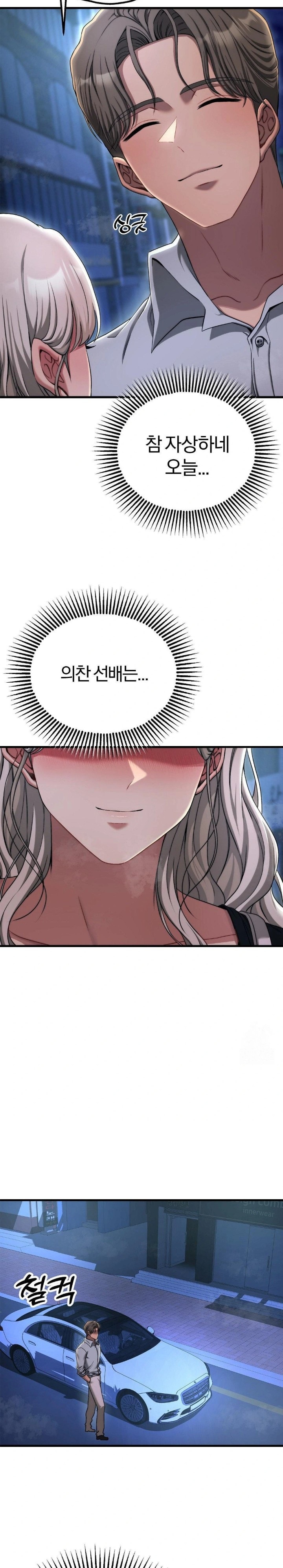 Adult Reading Club Raw - Chapter 19 [photo 4] - MangaPorn