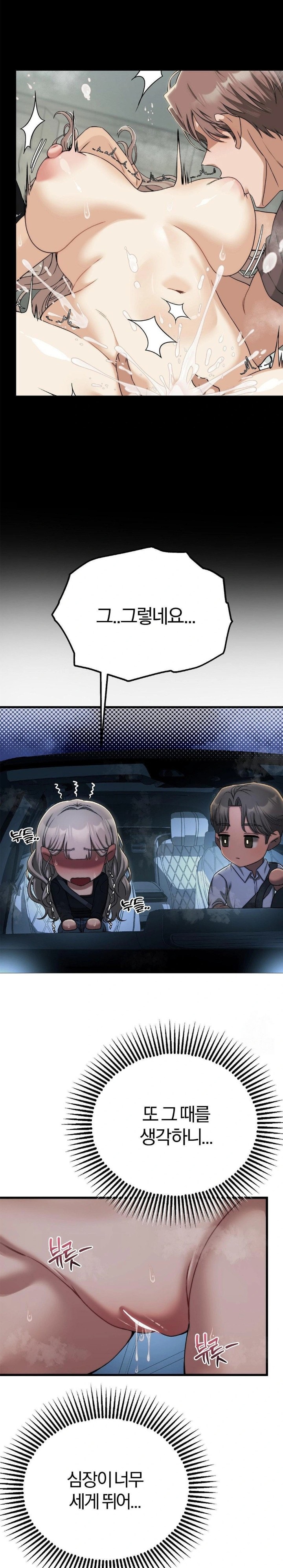 Adult Reading Club Raw - Chapter 19 [photo 7] - MangaPorn