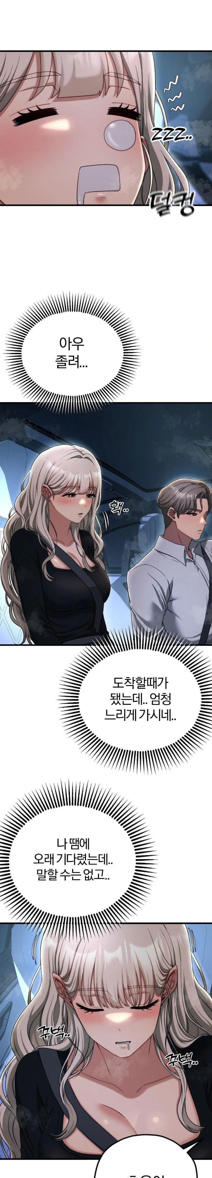 Adult Reading Club Raw - Chapter 19 [photo 9] - MangaPorn