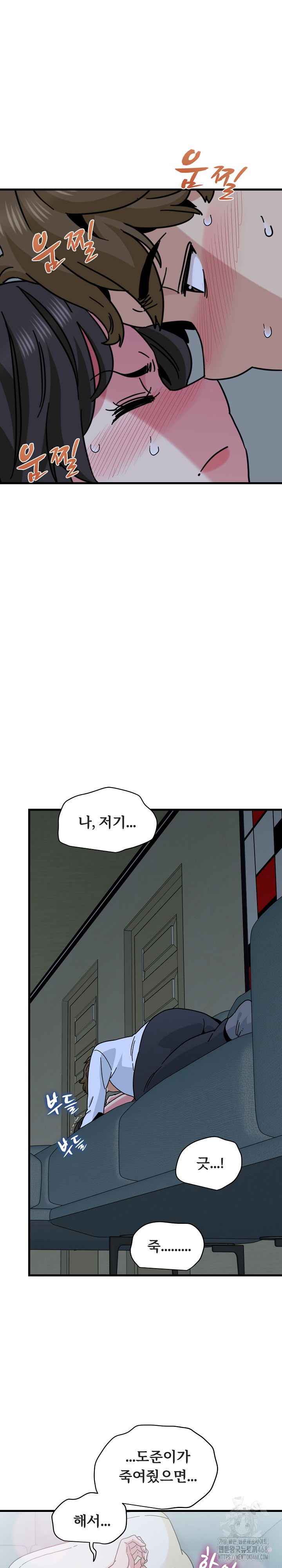 A Turning Point Raw - Chapter 92 [photo 31] - MangaPorn