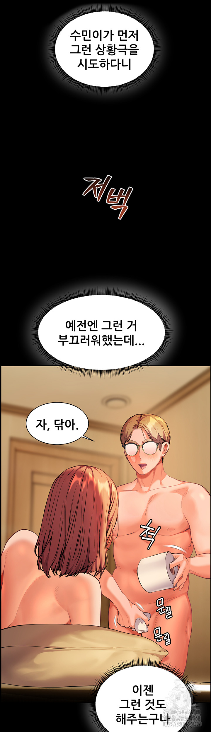 The Teachers’ Efforts Raw - Chapter 40 [photo 31] - MangaPorn