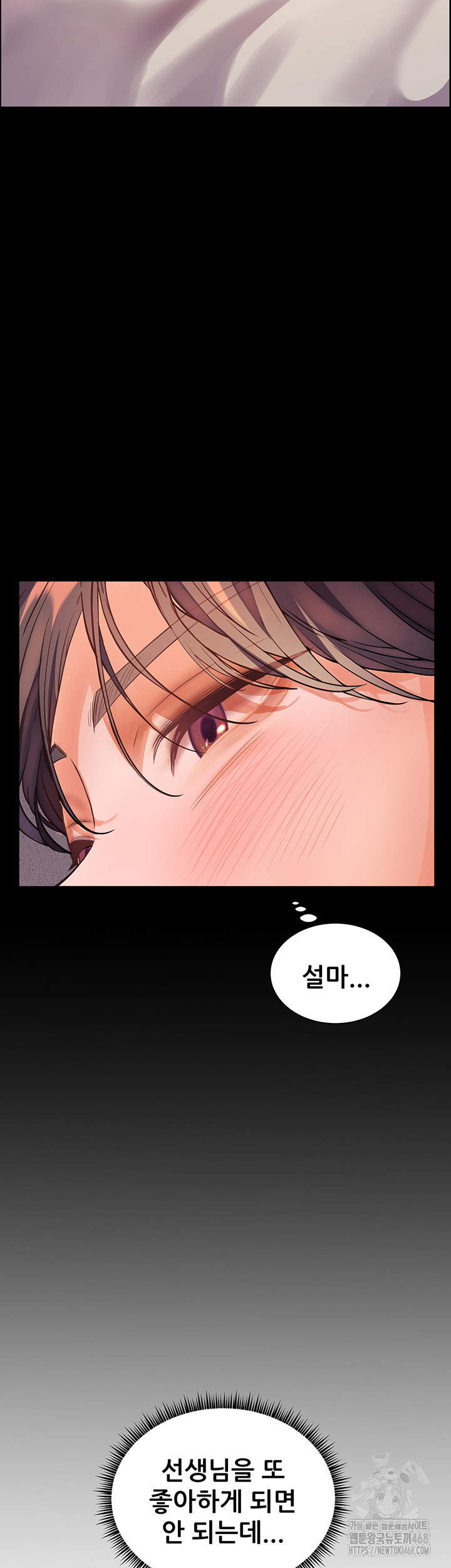 The Teachers’ Efforts Raw - Chapter 40 [photo 40] - MangaPorn