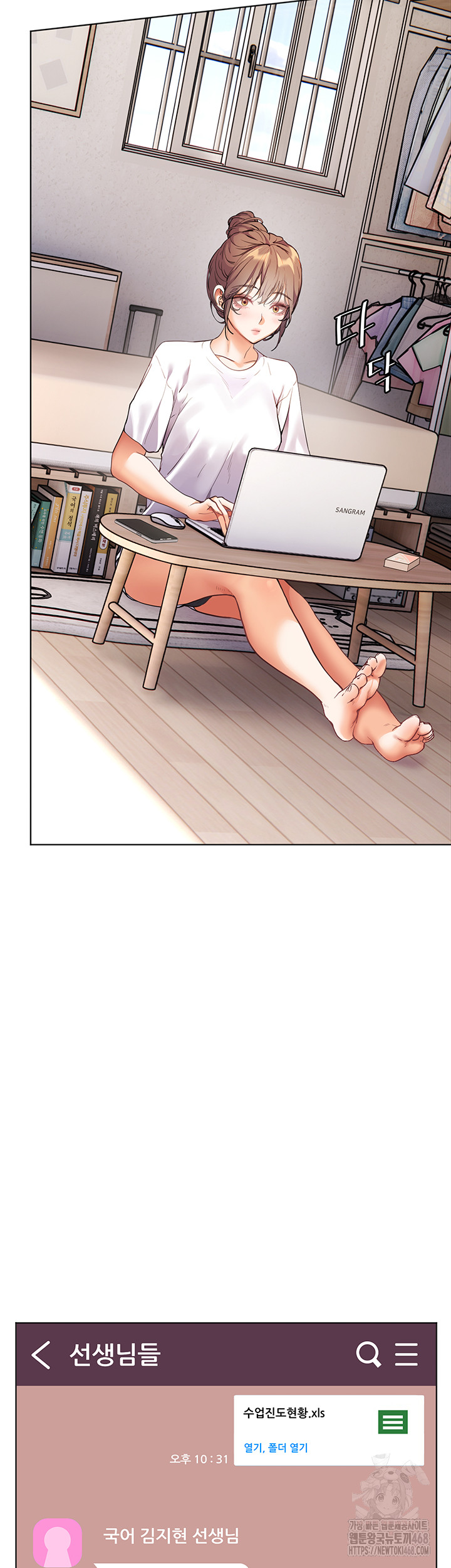 The Teachers’ Efforts Raw - Chapter 40 [photo 45] - MangaPorn