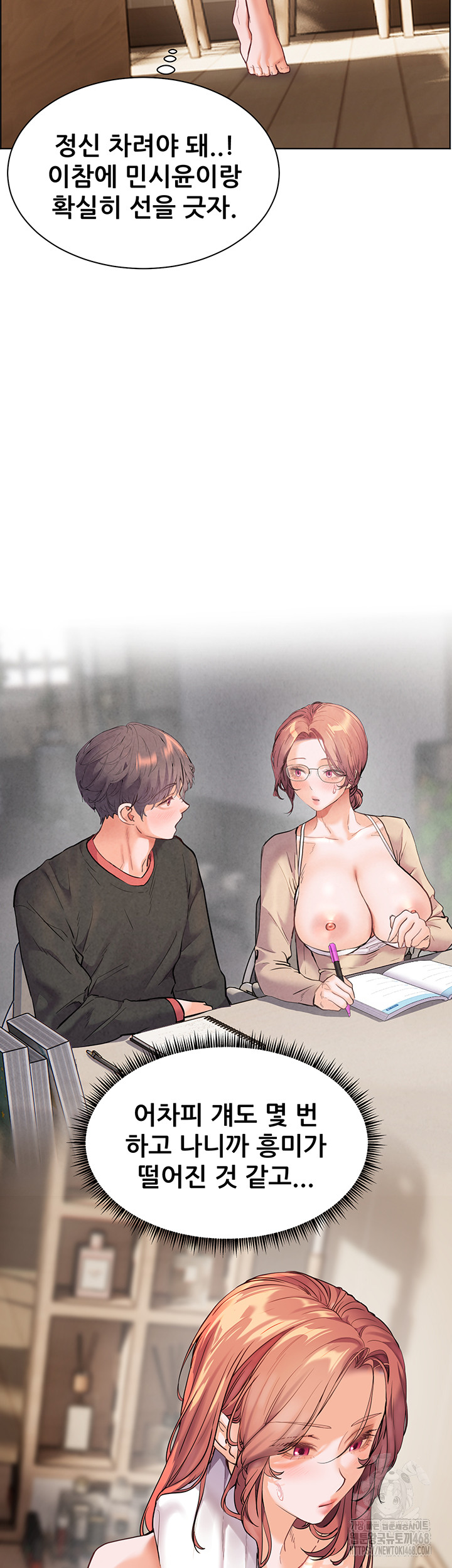 The Teachers’ Efforts Raw - Chapter 40 [photo 69] - MangaPorn