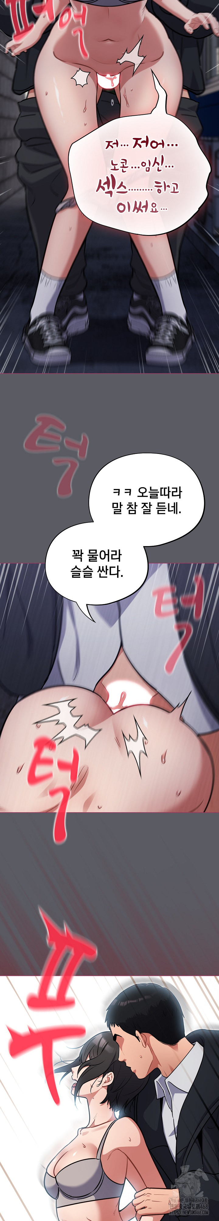 Stupid Virus Raw - Chapter 35 [photo 26] - MangaPorn