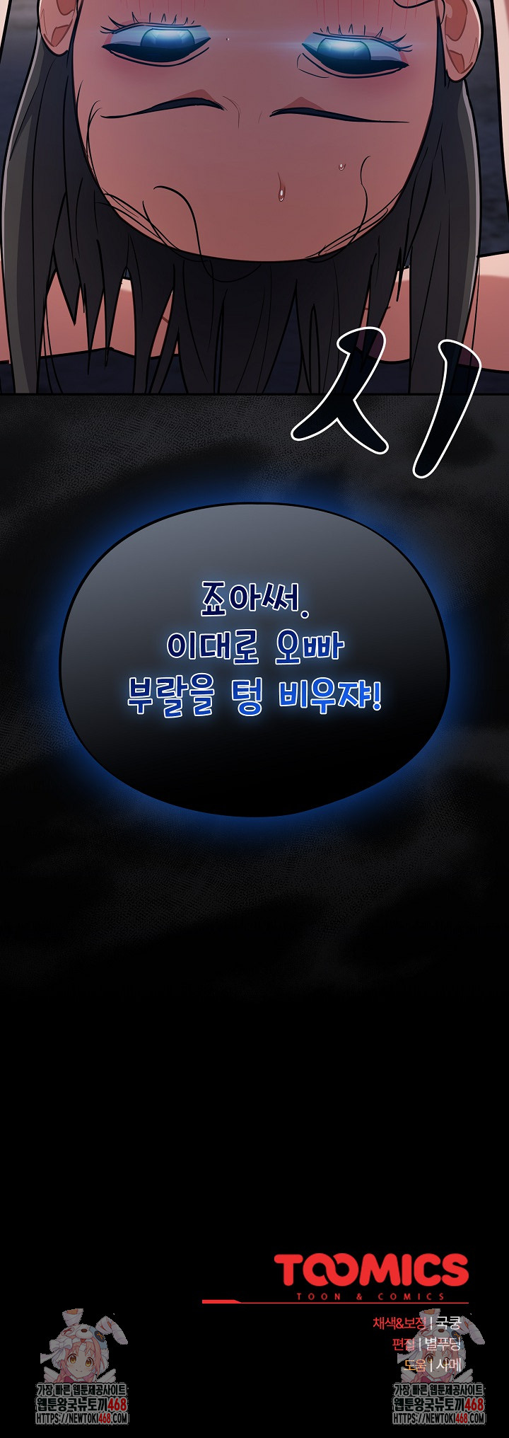 Stupid Virus Raw - Chapter 35 [photo 31] - MangaPorn