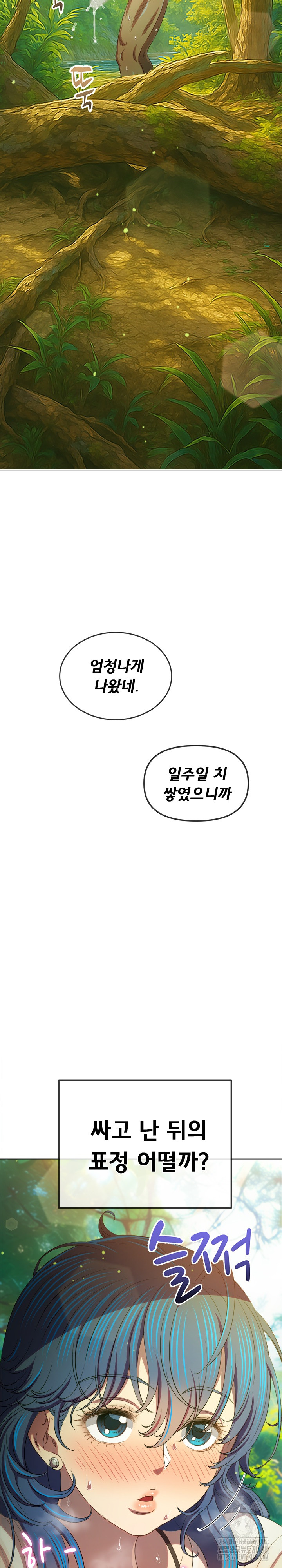 My High School Bully Raw - Chapter 259 [photo 28] - MangaPorn