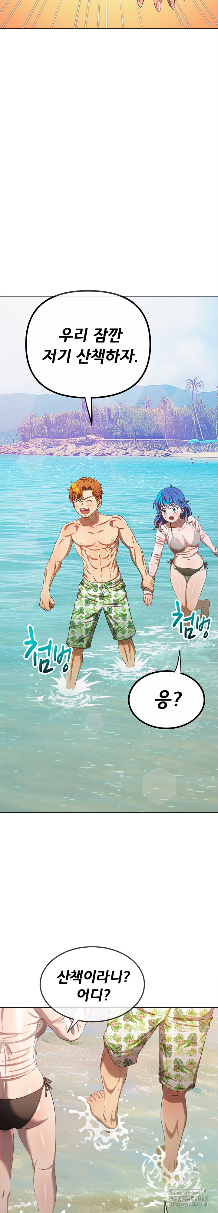 My High School Bully Raw - Chapter 259 [photo 6] - MangaPorn