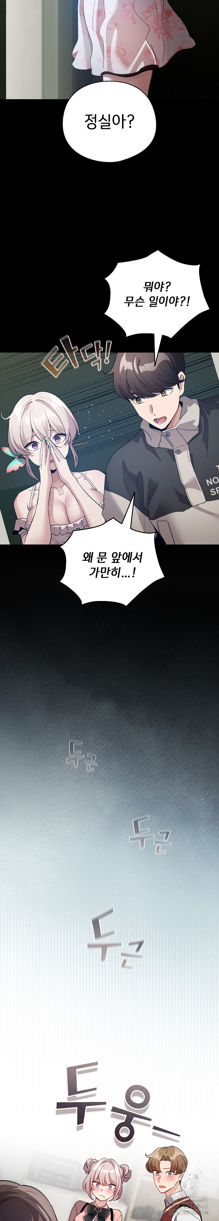 I Became a Pornhwa NPC Raw - Chapter 30 [photo 17] - MangaPorn