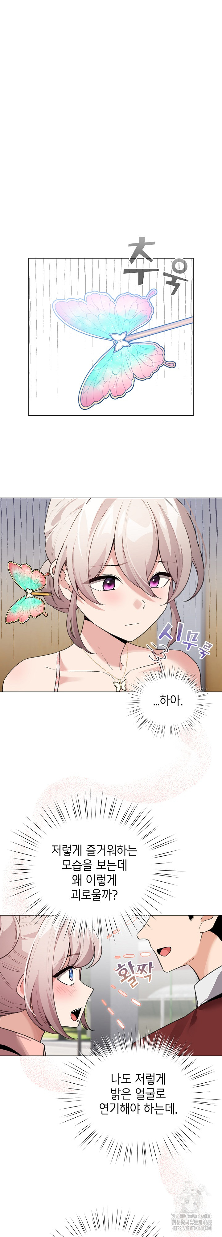 I Became a Pornhwa NPC Raw - Chapter 30 [photo 2] - MangaPorn