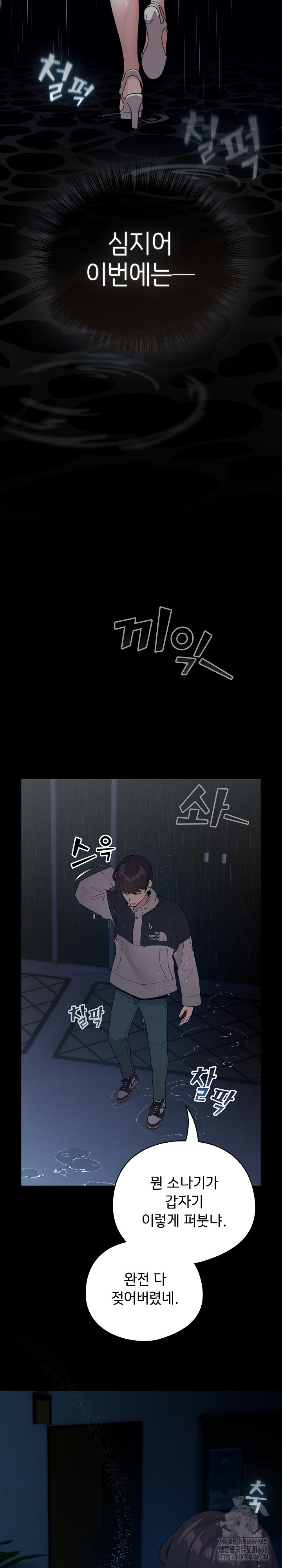 I Became a Pornhwa NPC Raw - Chapter 30 [photo 22] - MangaPorn