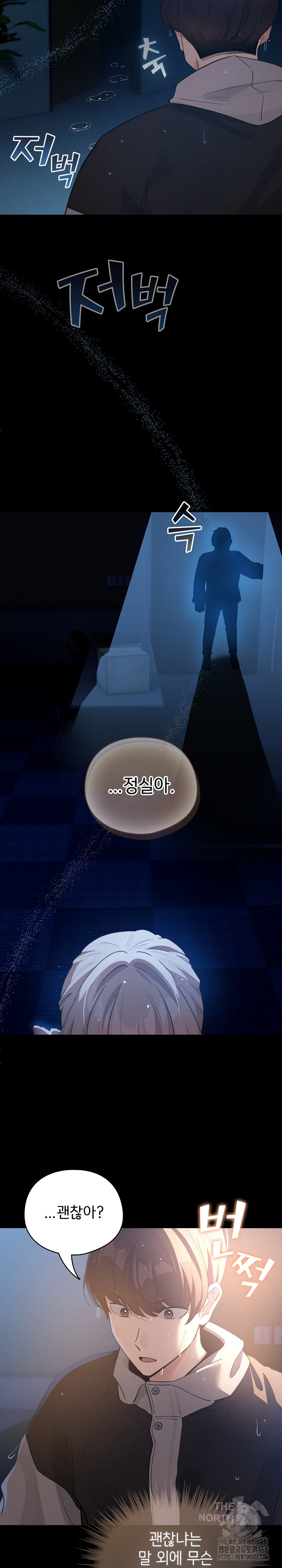 I Became a Pornhwa NPC Raw - Chapter 30 [photo 23] - MangaPorn
