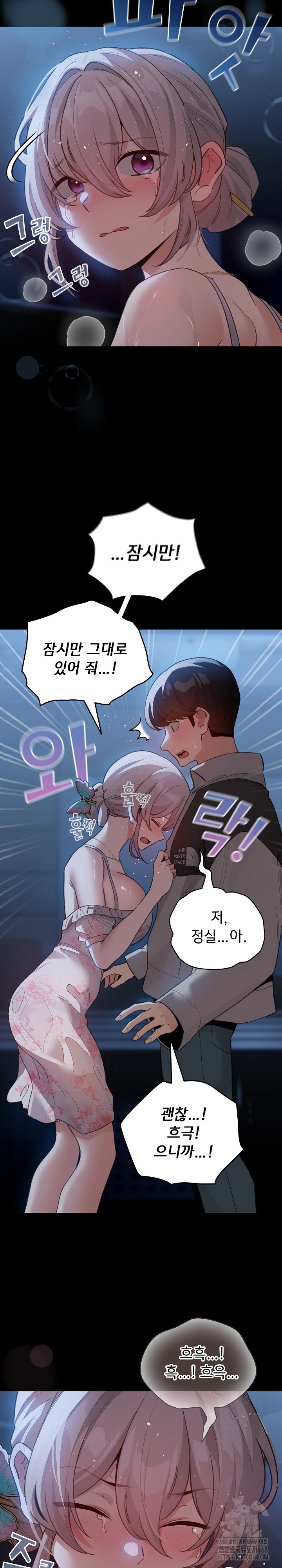 I Became a Pornhwa NPC Raw - Chapter 30 [photo 25] - MangaPorn