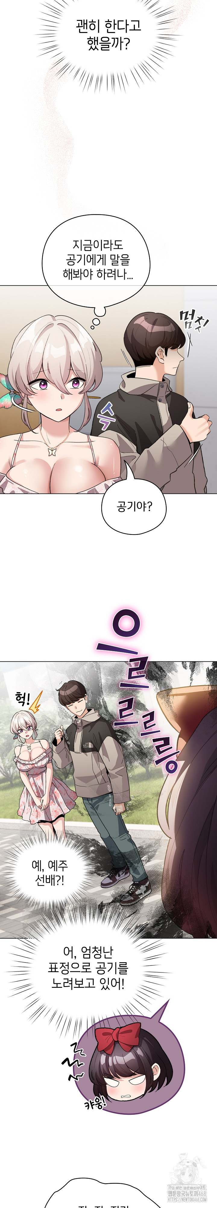 I Became a Pornhwa NPC Raw - Chapter 30 [photo 3] - MangaPorn