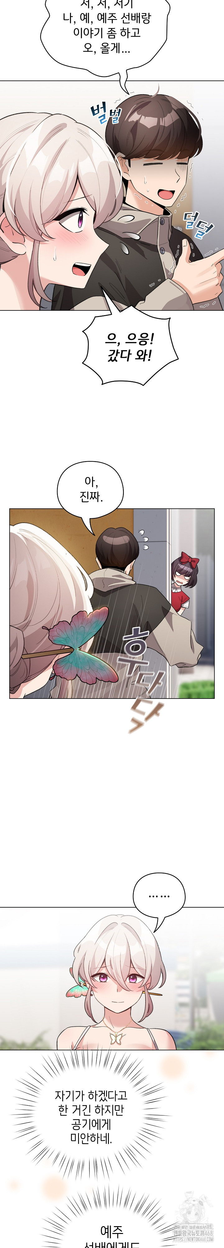 I Became a Pornhwa NPC Raw - Chapter 30 [photo 4] - MangaPorn