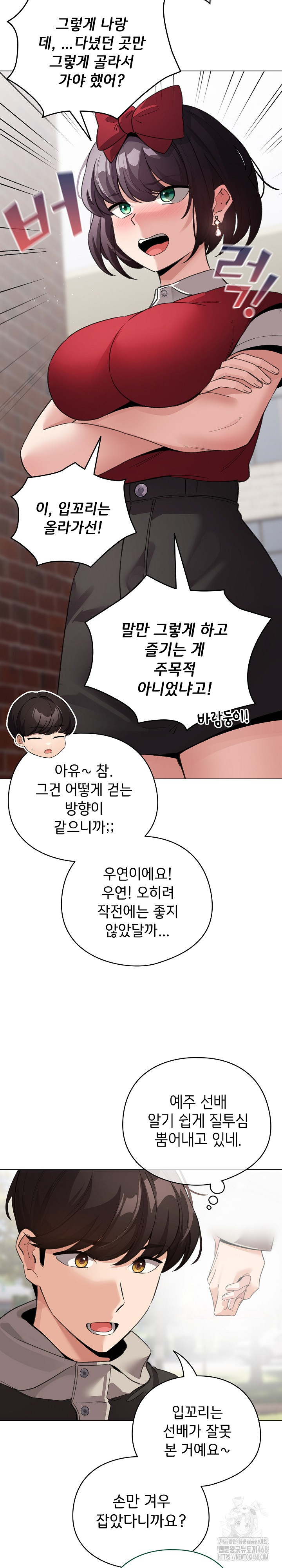 I Became a Pornhwa NPC Raw - Chapter 30 [photo 7] - MangaPorn
